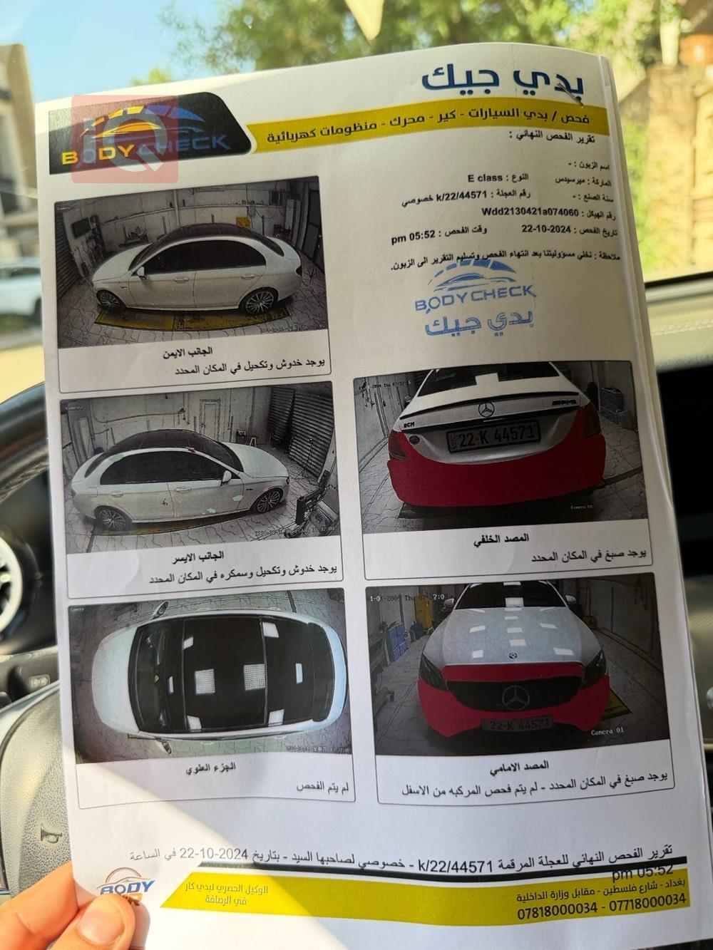 مرسيدس بنز E-Class
